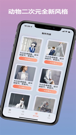 Ai作画秀app截图2