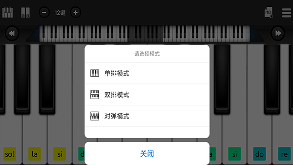 指舞钢琴app手机版