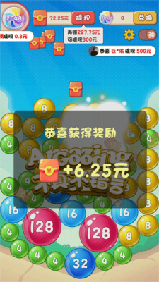 梦幻球球2048红包版