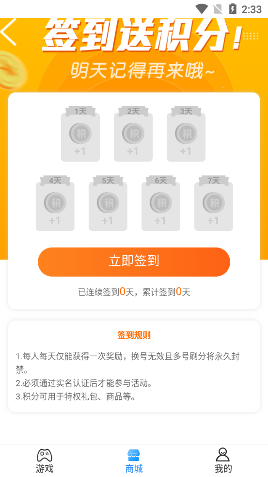 爱游手游app