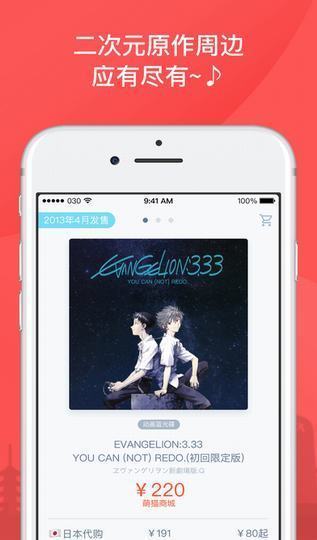 萌购APP 2.26.1