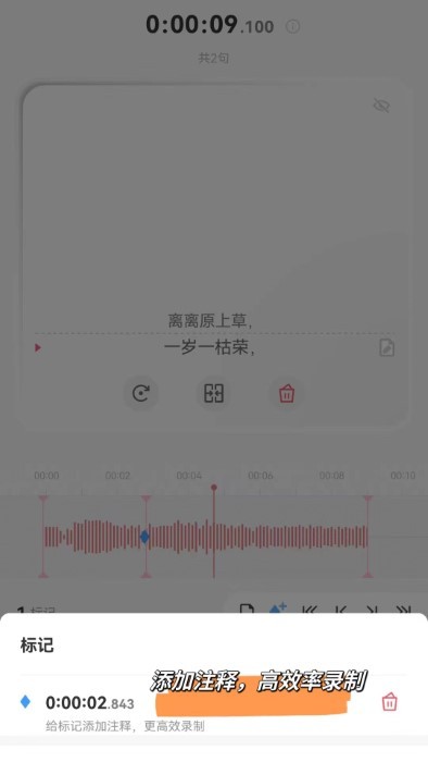 生音录音app