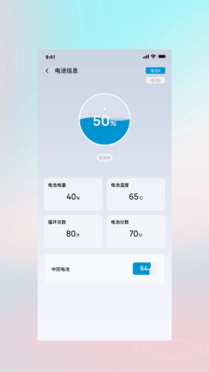 摩兽出行科技APP