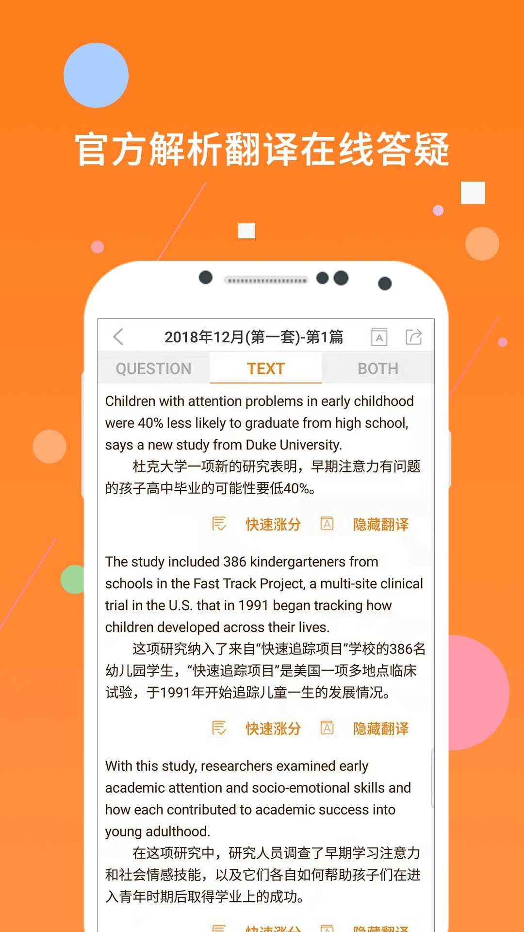 米考试英语六级截图