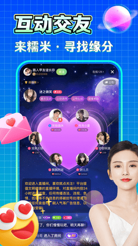 糯米语音app最新版截图3