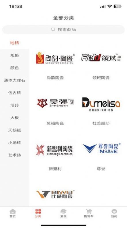 东臻家居app手机版截图2