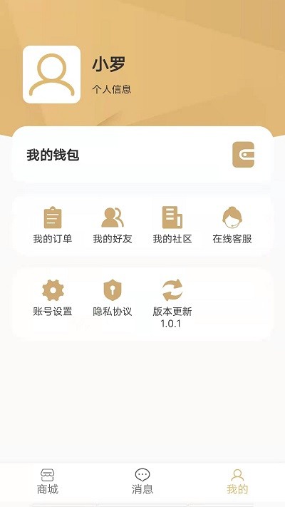 浪讯商城app