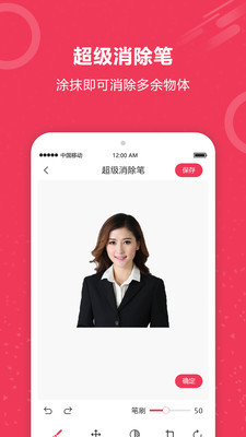 自动抠图app