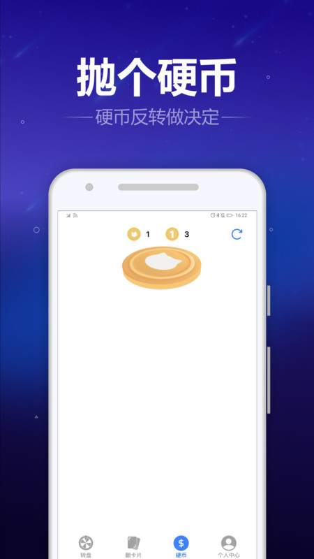 转盘喵app