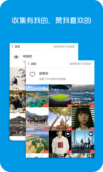 瞬间APP