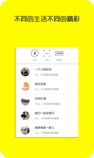 瞬间APP