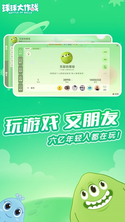 球球大作战高速吐球免费版截图1