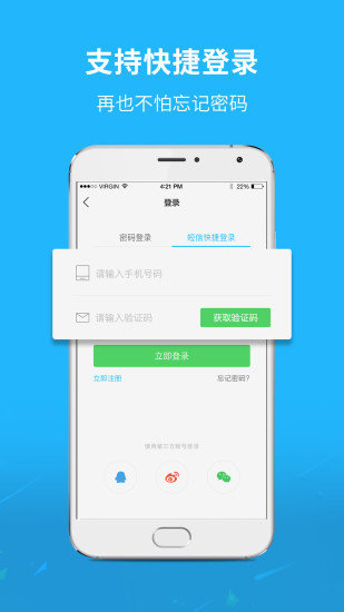 通辽团v5.1.32