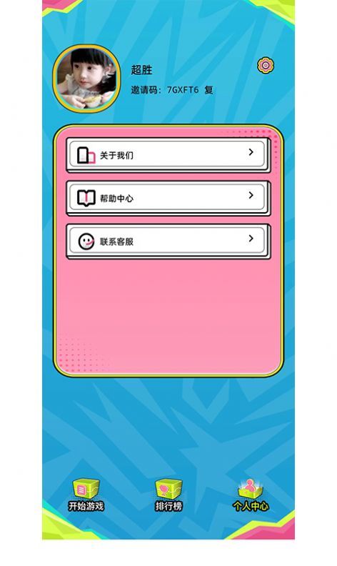 来撸啦2