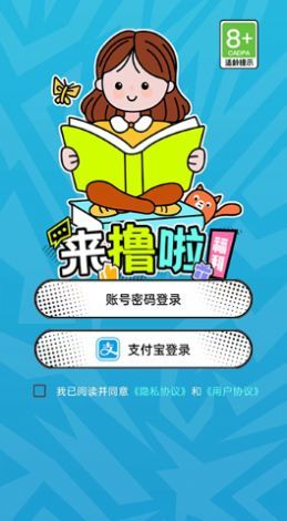 来撸啦3