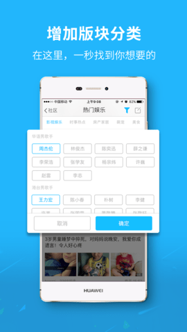 市民网app