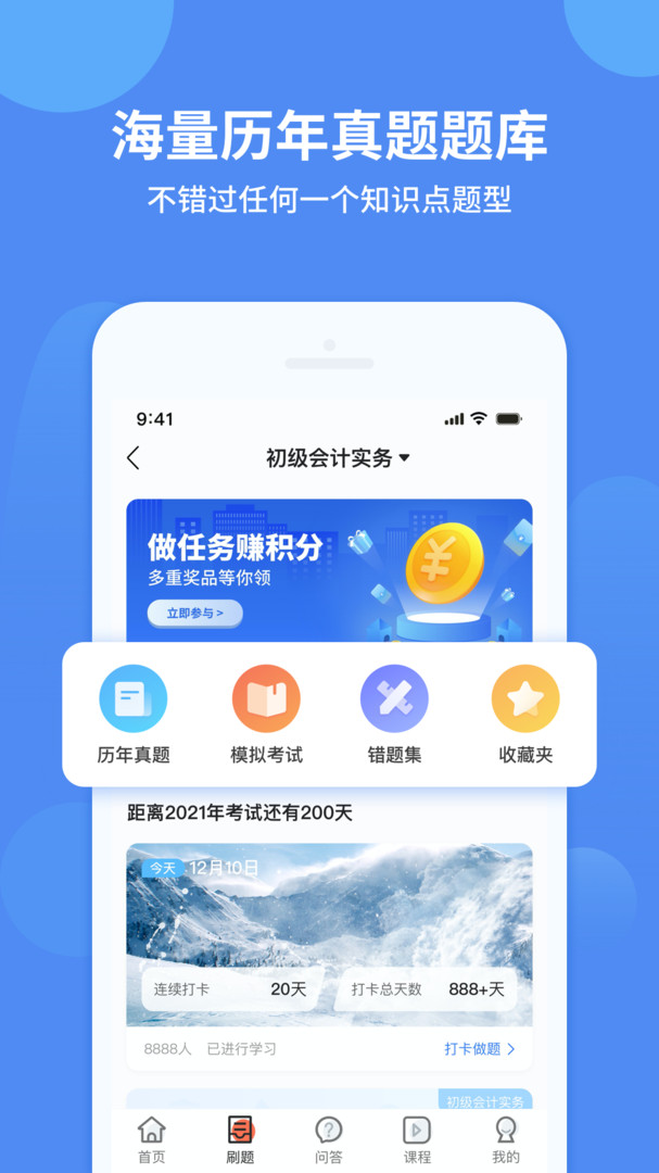 会计网3