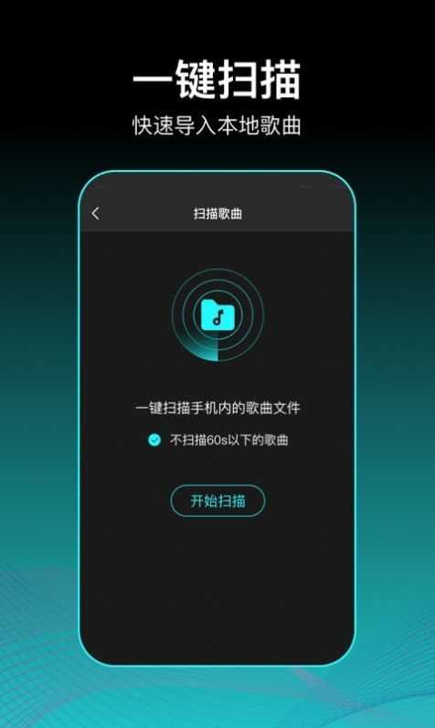 虾米歌单2.0.1