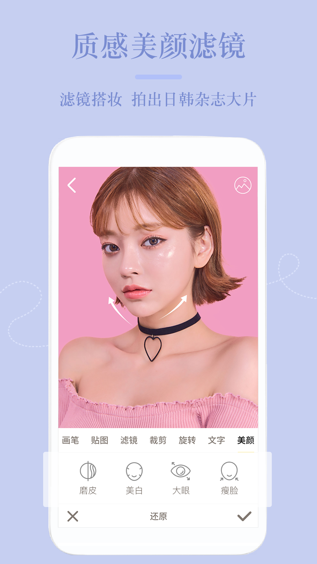 美颜PS修图相机app