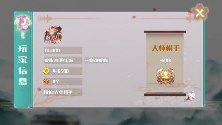 天元五子棋20223
