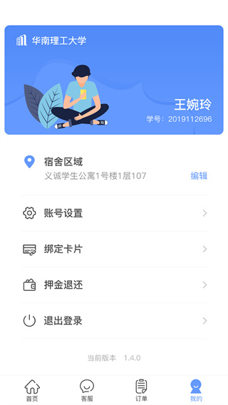 中晟智校截图