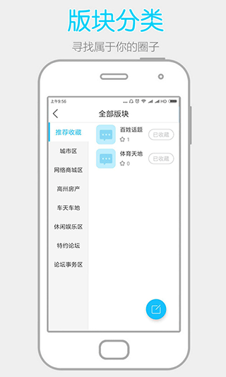 阳光论坛网app