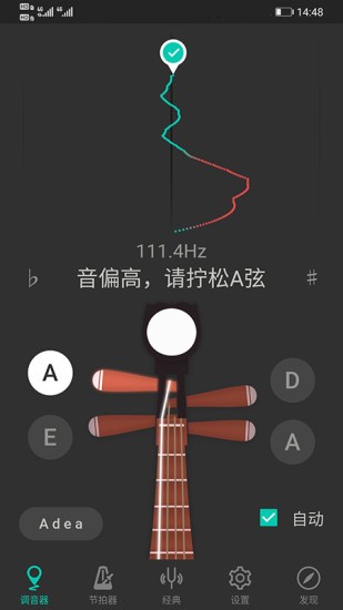 琵琶调音器免费版1