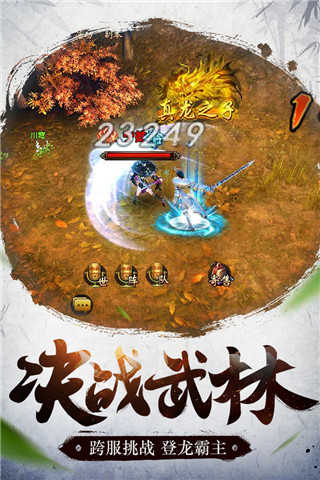 倚天屠龙记怀旧版1.7.12