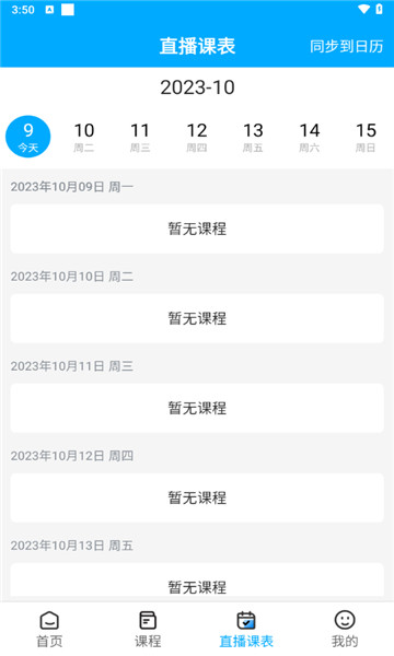 明德公考官方app3