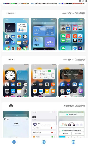 小新主题库app官方最新版