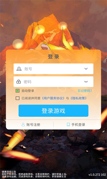 火影传说百度版截图1