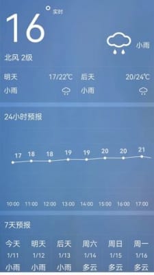 室内温度测量大师截图