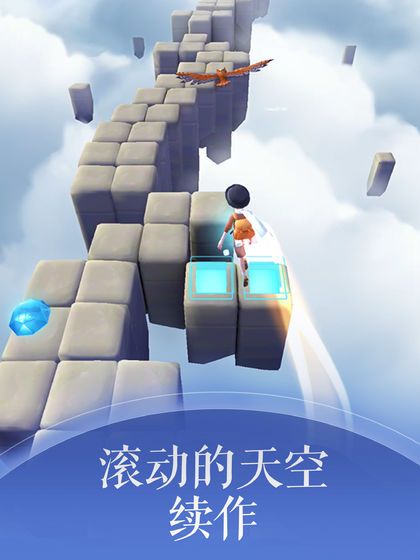 滚动的天空新年版