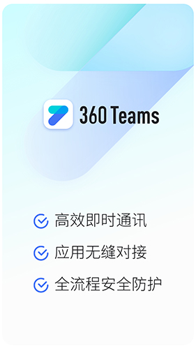 Teams截图1