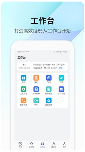 Teams截图3