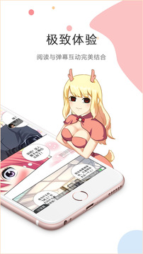 酷酷漫画2