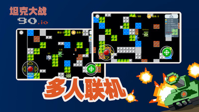 宽立坦克王v1.0.0