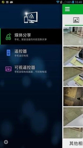 随心控app最新版