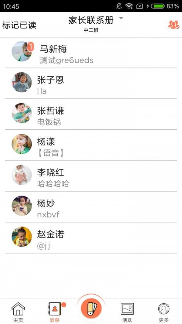 迪师儿最新版1