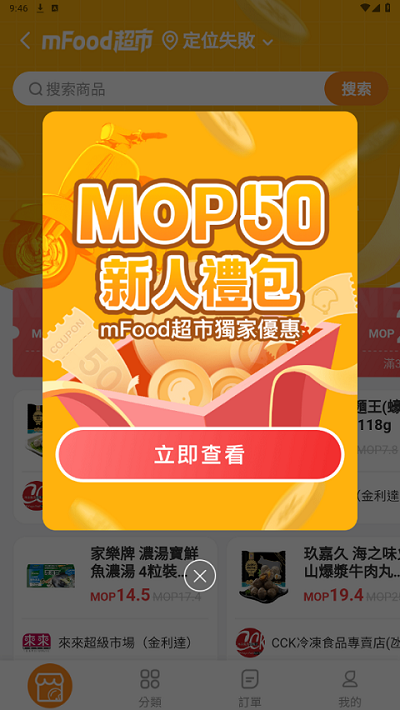 mFoodv1.0.01