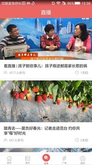 无线石家庄app截图3