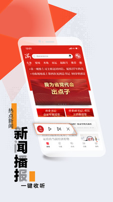 浙江新闻截图3