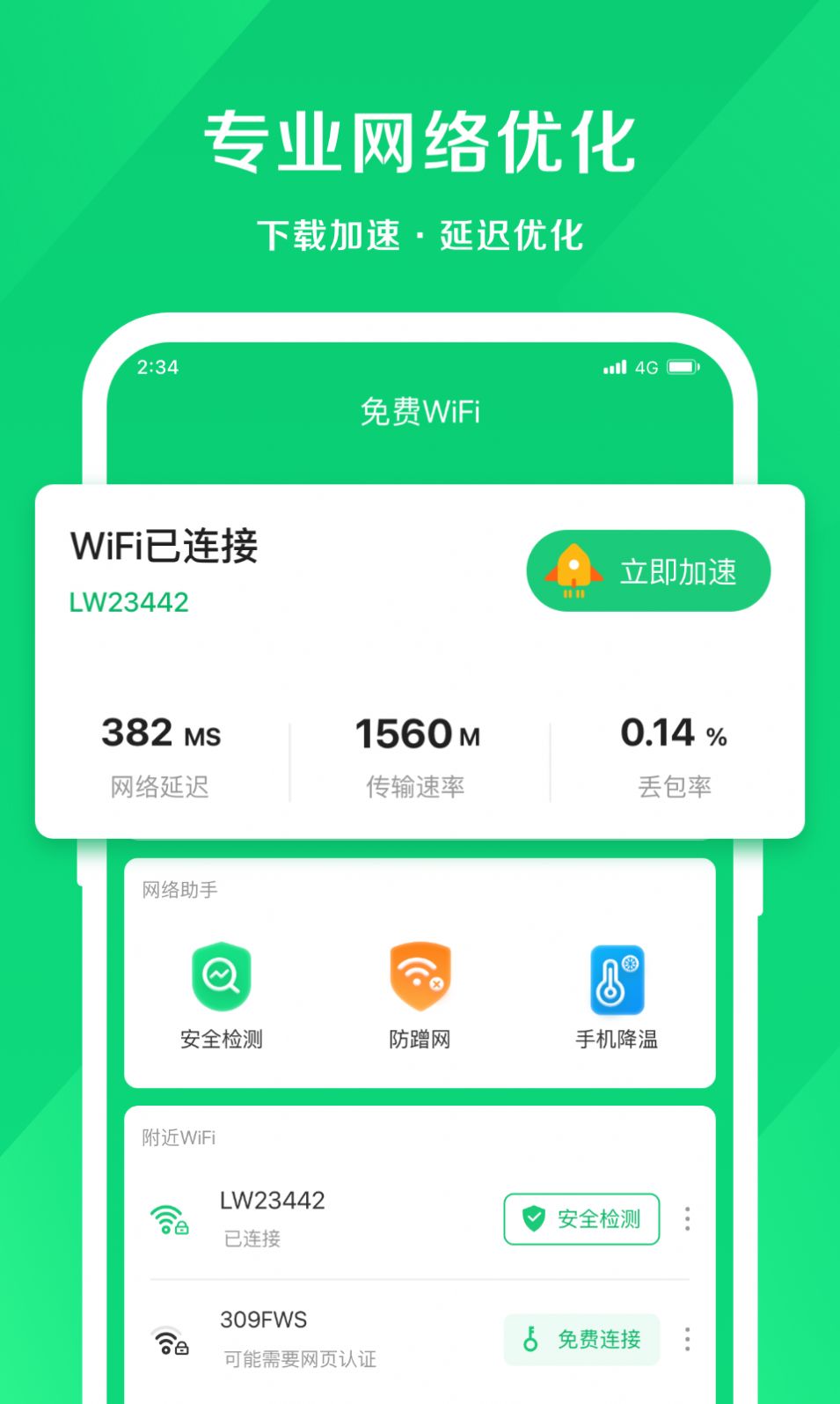 小象网络大师app