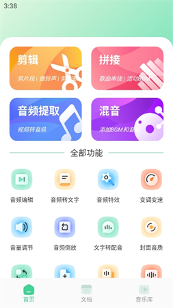 剪辑侠app