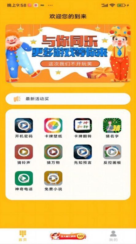 魔术狗app