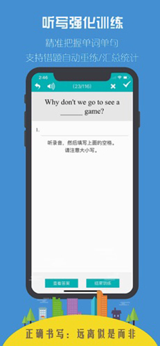 每日必听英语app