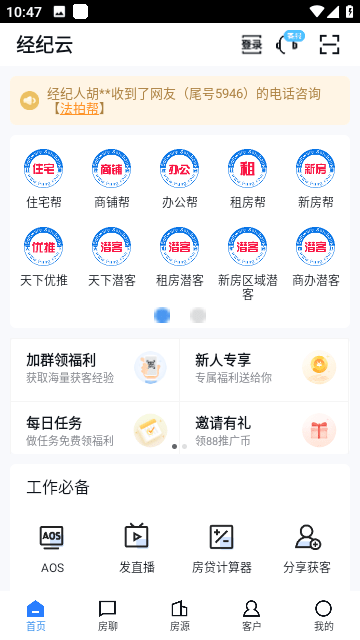 经纪云app