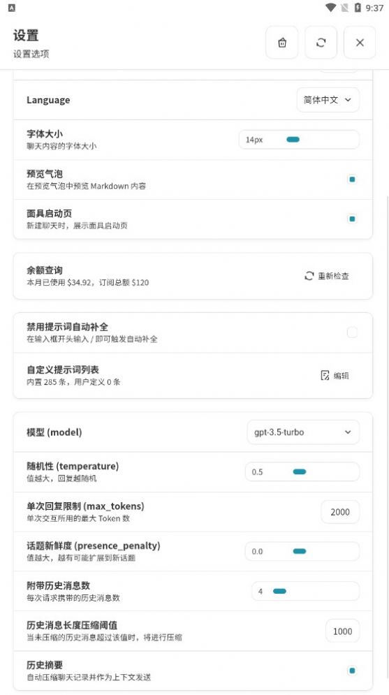 纯依文案写作助手app