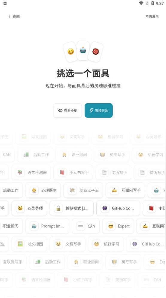 纯依文案写作助手app