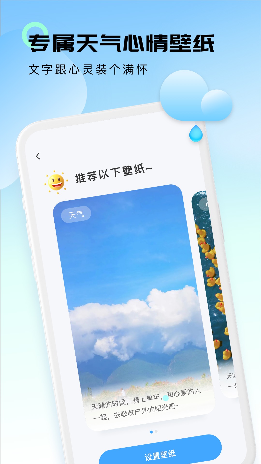 极简天气app安卓版截图3